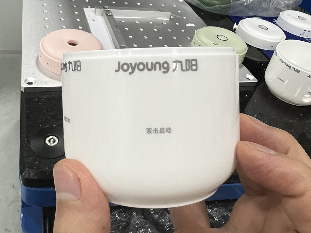工业制品